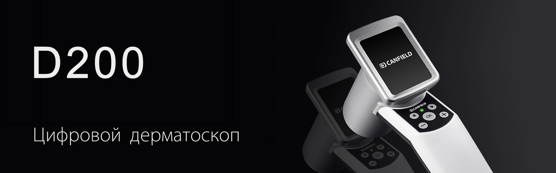 ������ ������� Visiomed D200