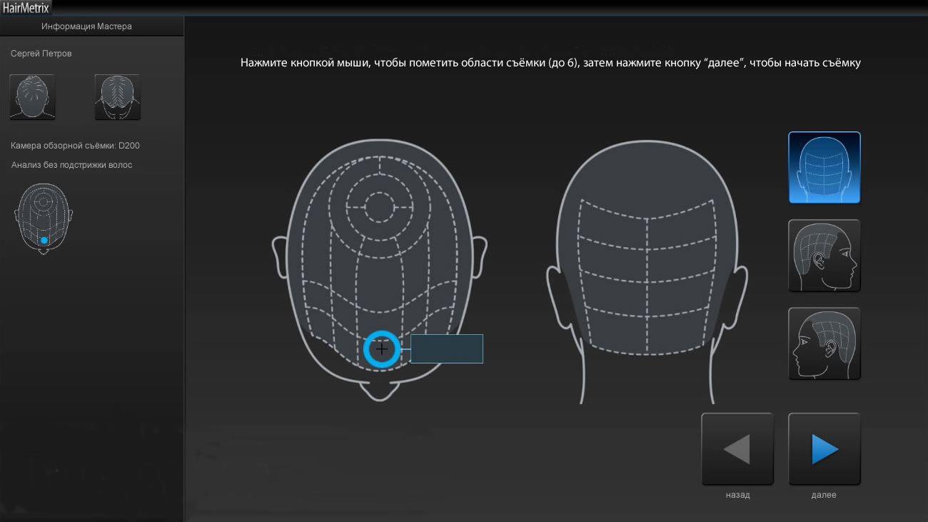 ��������� Hairmetrix: ������� ��� ����������