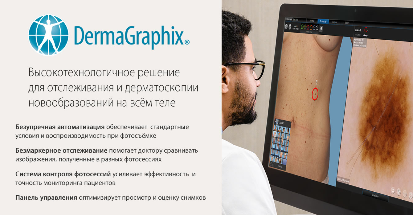 ������ DermaGraphix