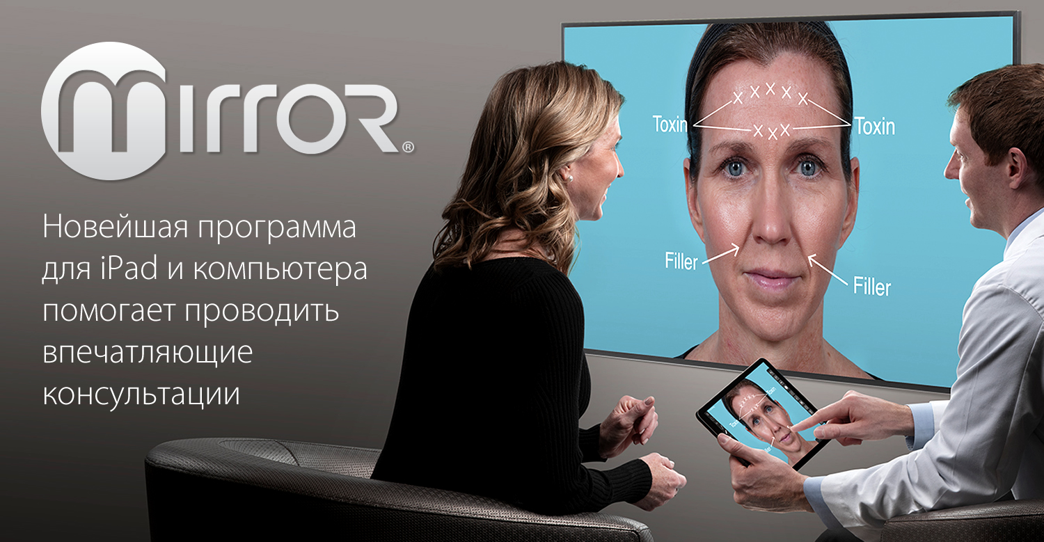 Баннер  программ Mirror