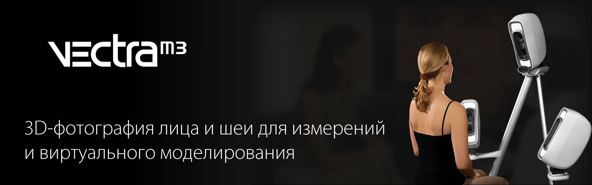 ������ ������� VECTRA M3