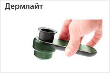 Дерматоскопы DermLite