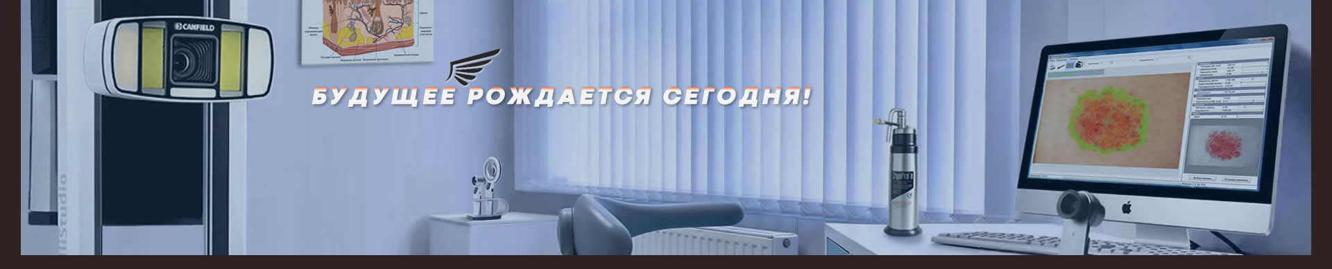 Баннер Кабинет врача