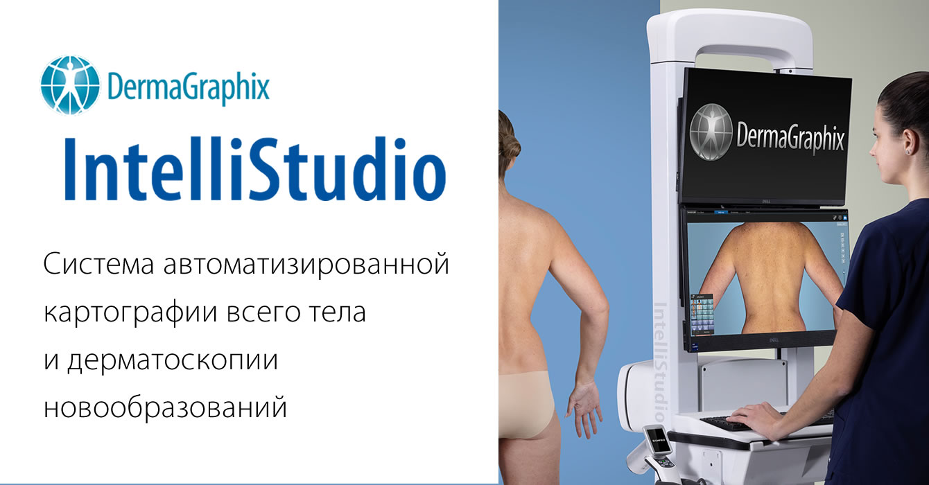  IntelliStudio DermaGraphix