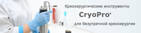 CryoPro