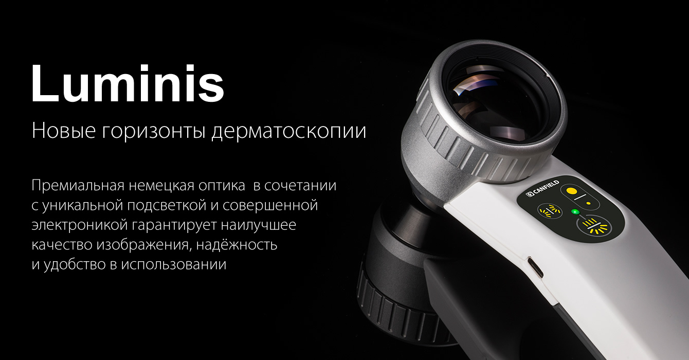 Баннер "Люминис"