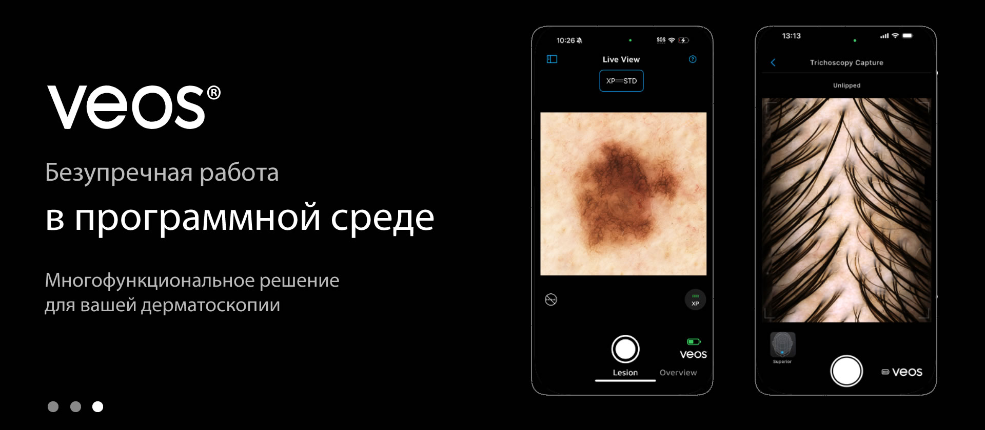 ������ VEOS 3