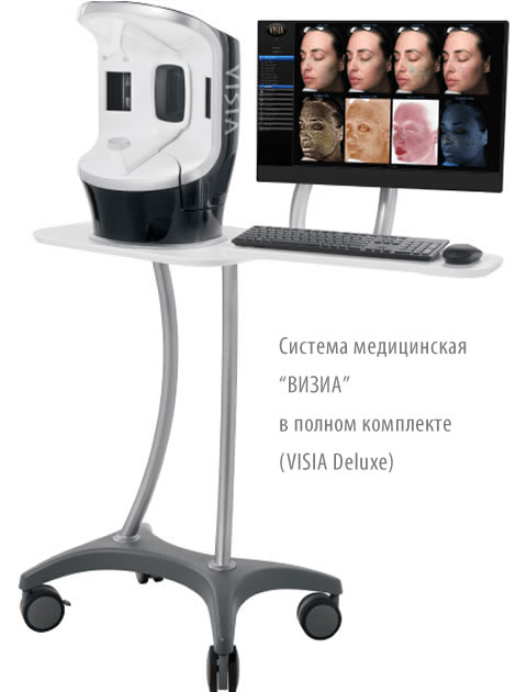 VISIA Deluxe:    